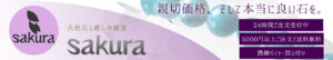 ComRose 通販