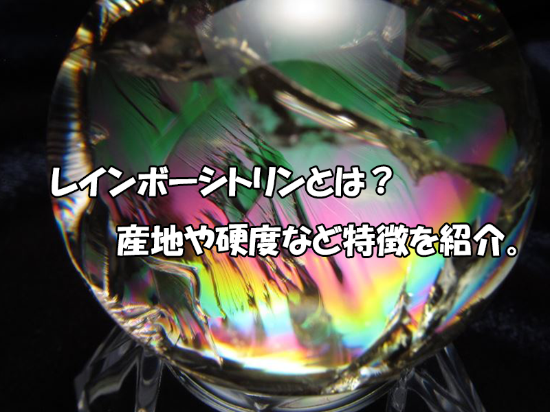 再入荷♪大富豪天珠ブレス☆ピンクダイヤモンドオーラ最高級・至純馬蹄痕 龍眼天珠レインボーブレス☆ - Rainbow HINATA 【レインボーシトリン・オレンジルチル】ハニーゴールドの癒し