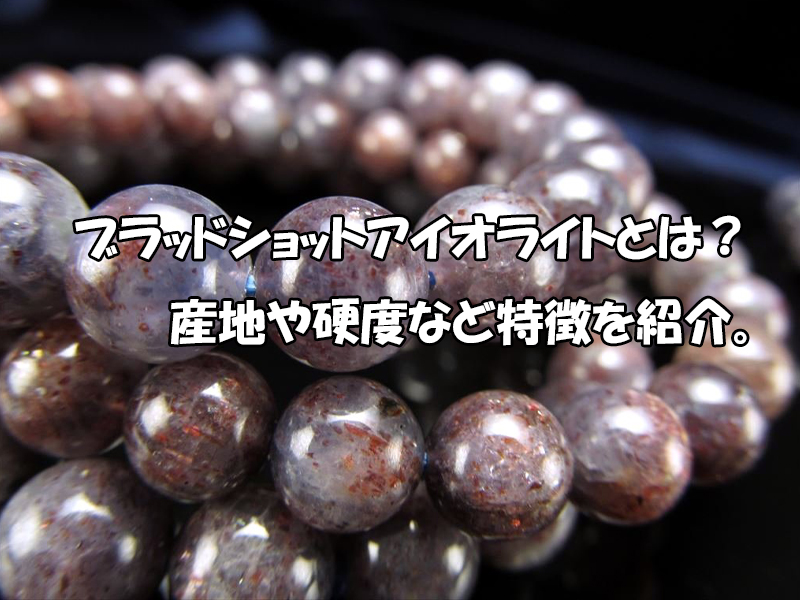 【人生の羅針盤*目標の達成】ブラッドショットアイオライト* ブラッドショットアイオライト ルース 3.5ct オーバルカット インド産  一点もの  アイオライト 菫色 菫青石 裸石 天然石 パワーストーン  カラーストーン