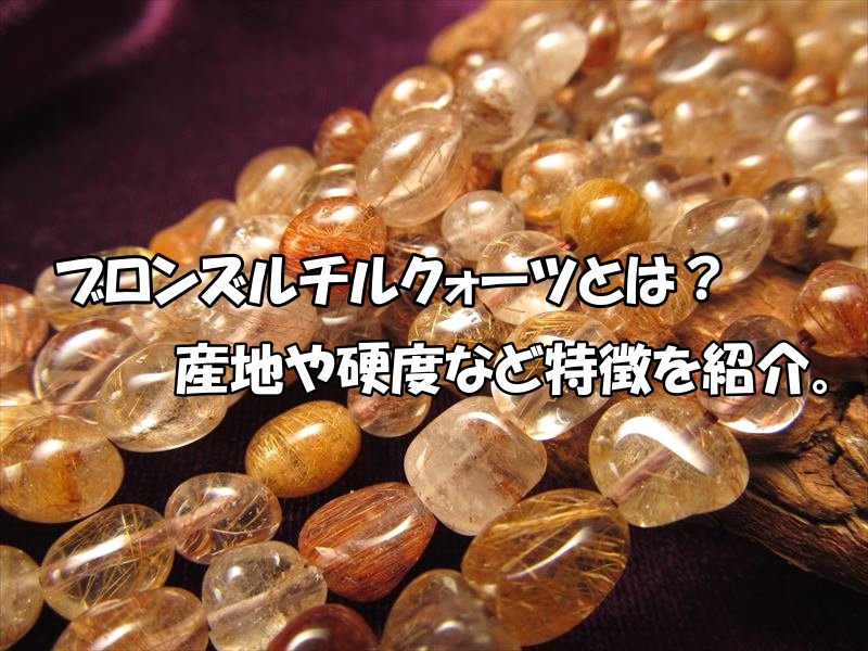 ブロンズルチルクォーツ 天然石リング ete agete 現れ nojess 